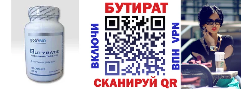 Бутират BDO  мега tor  Карачев 