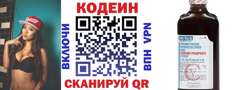 Кодеин Purple Drank  как найти   даркнет как зайти  Карачев 