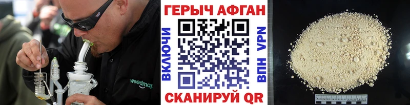 Героин Heroin  MEGA ссылка  Карачев 