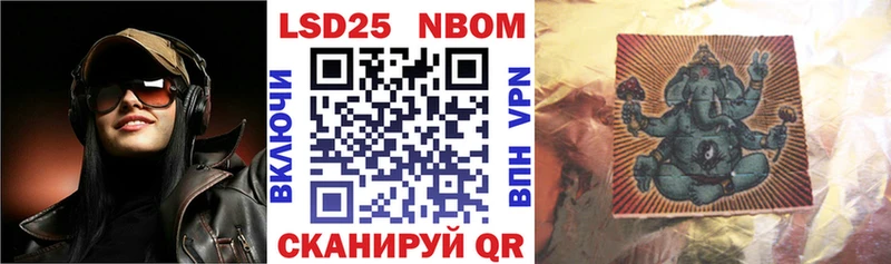 Марки 25I-NBOMe 1,8мг  купить наркотики сайты  Карачев 