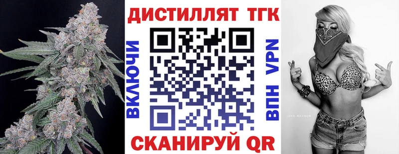 цена   Карачев  Дистиллят ТГК вейп 